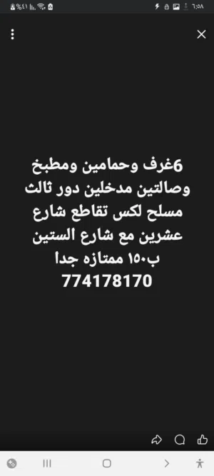 6 غرف ممتازه جدا