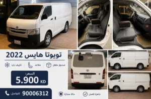 تويوتا هايس باص مقفل 2022