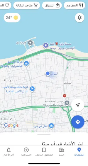 عقار للبيع - سكني تجاري مميز في موقع حيوي علي الطريق 24متر - في شط الهنشير - طرابلس