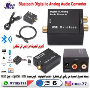 Digital to Analog Audio Converter