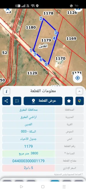 Mixed Use Land for Sale in Mafraq Other
