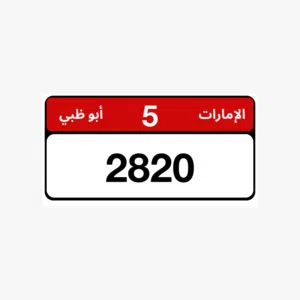 رقم رباعي مميز للبيع