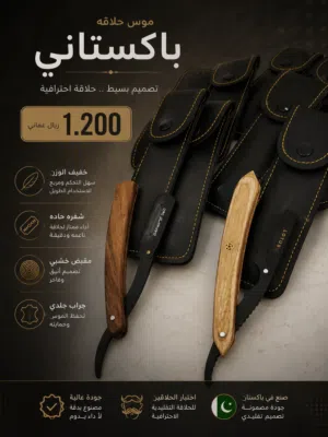 موس جوده عاليه صنع في باكستان الوصف مهم
