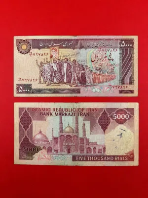 Iran 5,000 Rials – “Demonstration Series” (VF/XF Condition)