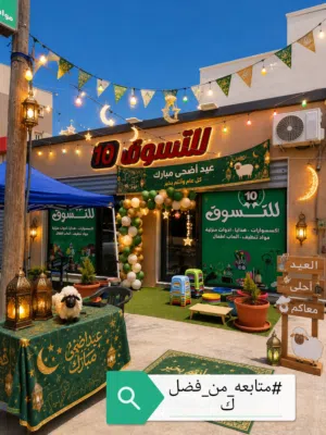 محل للبيع كامل كل شي اكسسوارات ومنزليه واللعاب وكماليات هاتف المحل يخدم