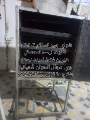 شوايه استعمال شهرين