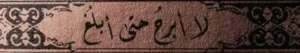 عبد الرحيم محمد 