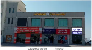 معرض ومحل للإيجار المعبيلة 65م -