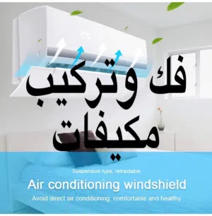 فك وتركيب مكيفات سبليت بالرياض وتمديد نحاس مولر امريكي وكوري