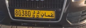 رقم مميز للبيع