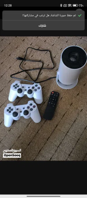 بروجكتر للبيع