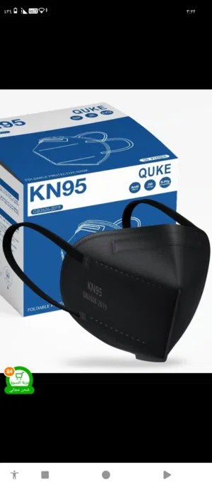 كمام KN95 .حزمة كمام اسود بلا كارتون