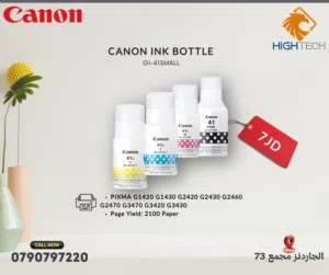احبار كانون GI-41 جميع الألوان لطابعات كانون CANON INK-*