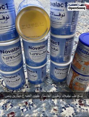 حليب تسع علب نوفيلاك وانفستار علبتين