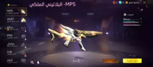 Free Fire Accounts and Characters for Sale in Amman
