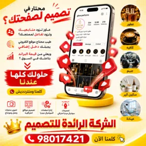 تصميم جرافيك تصميم مواقع إلكترونية إدارة صفحات السوشيال ميديا أو