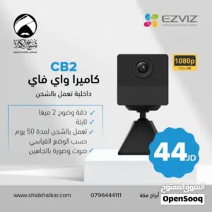 كاميرا واي فاي نوع Ezviz CB2 تعمل بالشحن بأفضل الأسعار بالمملكه
