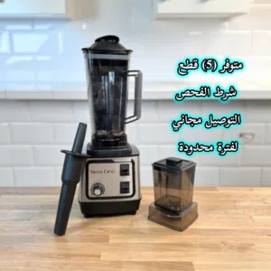 تعبتي من الخلاطات الضعيفة اللي تحترق من أول وجبة بهارات وتهد حيلج بالمطبخ وداعاً للأجهزة الضعيفة