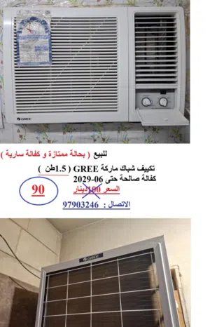 مكيف  للبيع