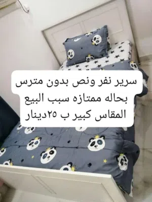 سرير نفر ونص نظيف بحالة ممتازة للبيع