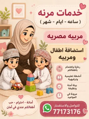 استضافه اطفال