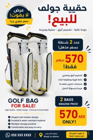 حقيبة جولف للبيع.  Golf Bags for Sale