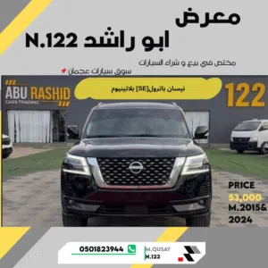 Used Nissan Patrol in Ajman