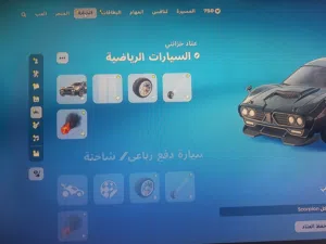 حساب فورت نايت سوني+بي سي..................................................