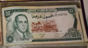 50 درهم لراحل الحسن الثاني رحمه الله