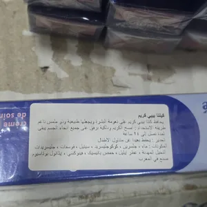 ‏العناية بالبشرة ‏.‏ كريمات ‏.‏ جديد‏3