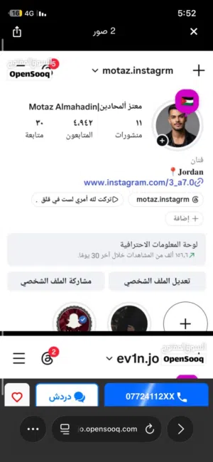 حساب أنستقرام حقيقي