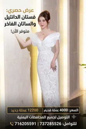فستان شبابي بتصميم تركي راقي