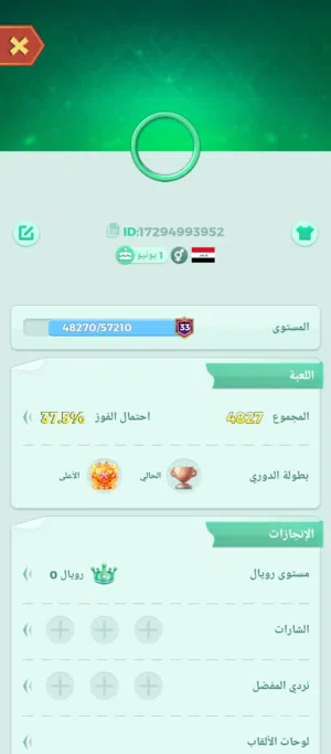 السلام عليكم عندي حساب لودو للبيع