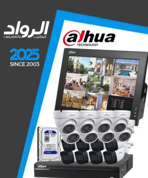 نظام كاميرات داهوا 5 ميجا HD دقة عالية - Dahua 5MP HD Security Kit