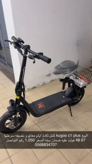 السلام عليكم عندي اسكوتر kugoo c1 plus