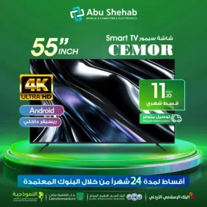للبيع أقساااط شاشة سي مور 55 بوصة أقساط مريحة