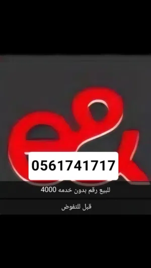 Etisalat VIP mobile numbers in Abu Dhabi