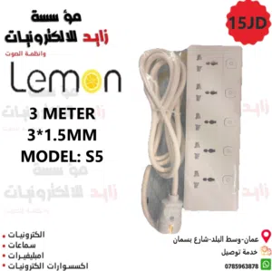 وصلة كهرباء و تحويلات كهربائية
