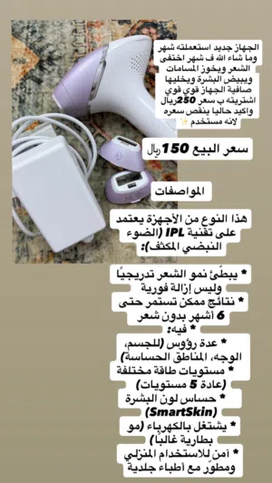 جهاز ليزر منزلي