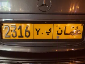 لوحة أرقام مركبة مميزة باللغة العربية للبيع