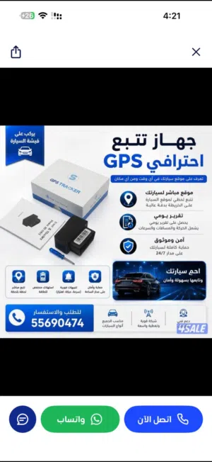 جهاز تتبع وصوت