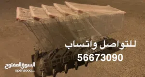 عرباين تسوق للجمعيات والأسواق المركزية والمنازل