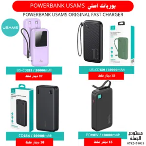 بوربانك الاصلي شحن سريع USAMS متوفر اكثر من سعة