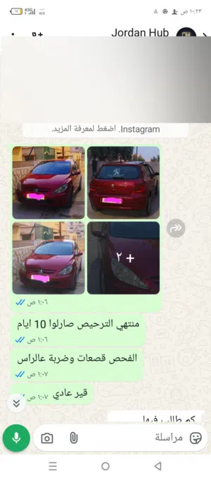 بيجو ‏307 ‏Standard ‏2005