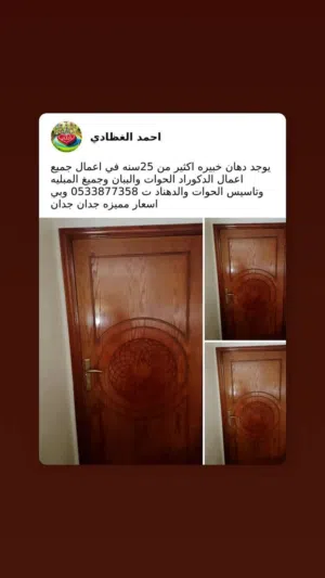 جميع الدهانات