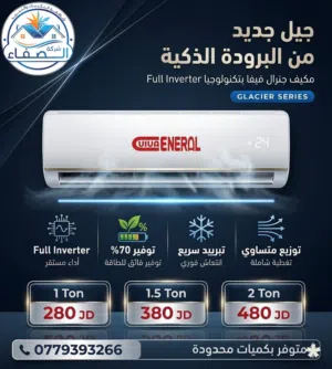 مكيف جنرال فيفا بالإصدار الجديد فل إنفيرتر روديترات نحاس بأفضل سعر بالمملكة