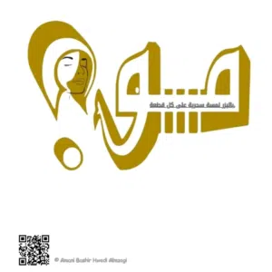 متجر مون 