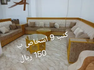 اربع اطقم كنب شبه جديد للبيع الاسعار على الصور ((((((يرجى التواصل على الرقم الموجود بالوصف فقط))))))