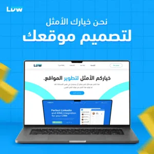عرض خاص للشركات الناشئة امتلك موقعك الالكتروني وواكب التطور الرقمي لثقة أكبر لاتفوت الفرصة