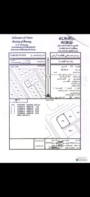 ارضين سكنيات شبك بمساحة 1262 م2 في ولاية شناص منطقة سور المزاريع